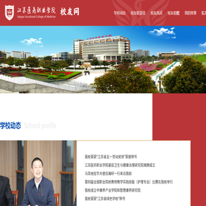 校友网