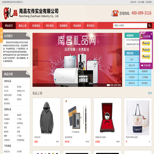 南昌礼品公司