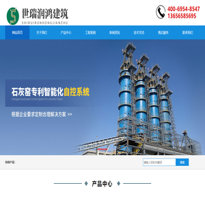 四川世瑞润鸿建筑工程有限公司