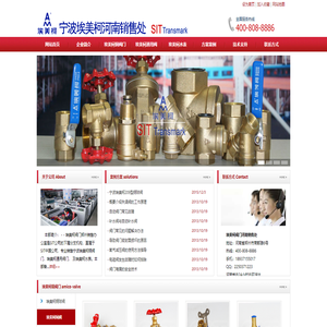 宁波埃美柯铜阀门郑州办事处