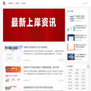 51上岸