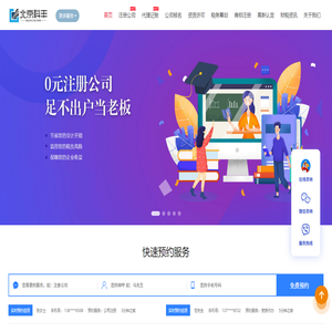 北京科丰财税管理咨询有限公司
