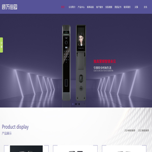 顾万佳锁业