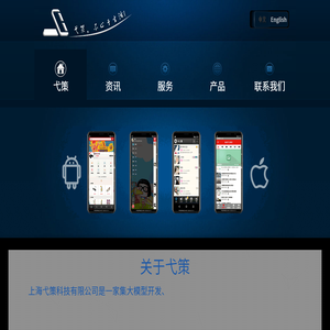 弋策