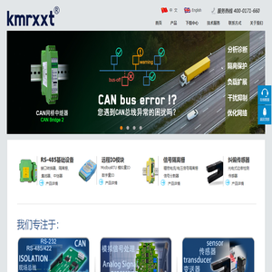 广州科美智控科技有限公司,CAN网桥,CAN中继器,CAN隔离器,CAN集线器