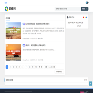 超佳网