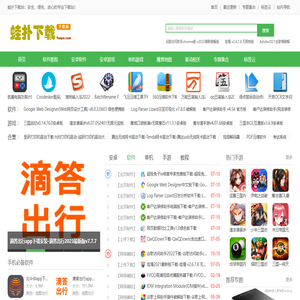 蛙扑下载站