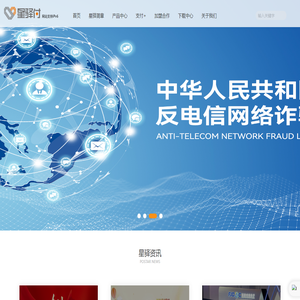 星驿付