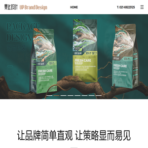 包装设计公司