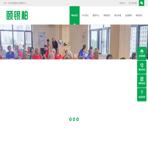 包头养老院