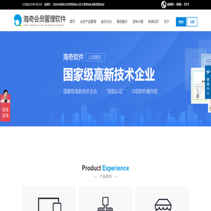 会员管理系统