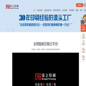 包装印刷