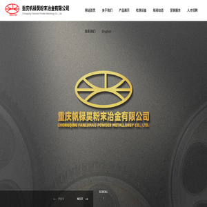 重庆帆禄昊