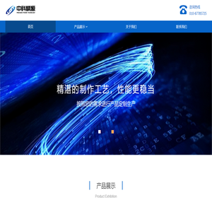 中科精源