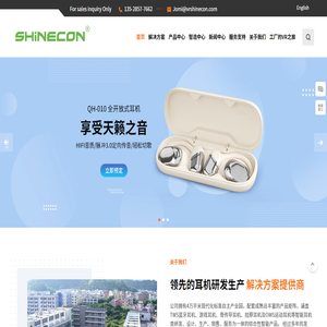 千幻魔音SHINECON