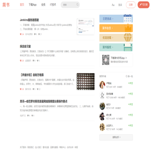 简书