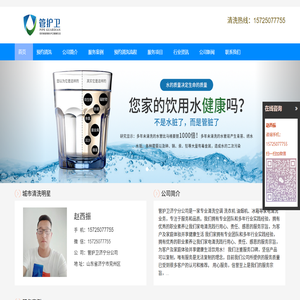 管护卫济宁分公司 