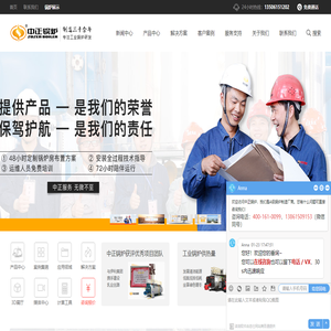 武汉中正锅炉有限公司
