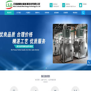 网站首页
