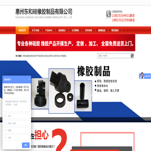 硅胶制品定制