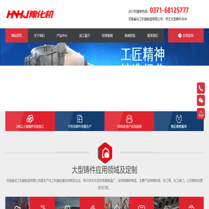 铸造厂