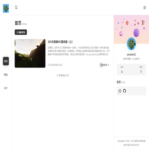原则31的妙妙屋