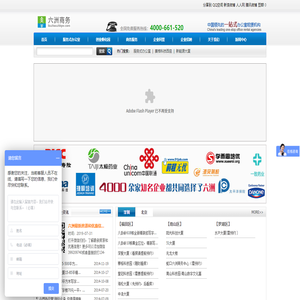 联系我们