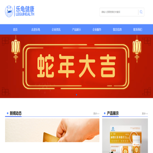 北京乐龟健康科技有限公司