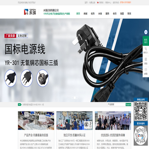 车载快速充电器