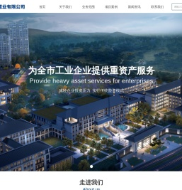 九江市工业置业有限公司