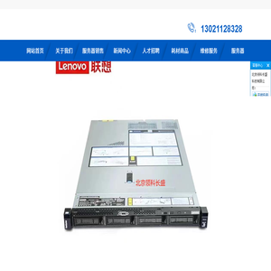 北京领科长盛科技有限公司