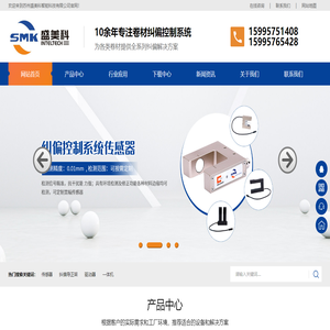 纠偏装置,纠偏系统,自动纠偏控制,自动纠偏,自动纠偏器,纠偏导正架,纠偏框架,纠偏架,纠偏控制器,纠偏器,口罩机纠编器
