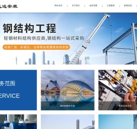 青岛凯达安装工程有限公司