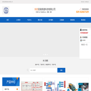 新能源