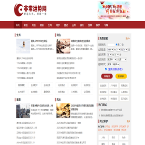 免费算命