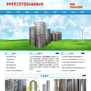 营口不锈钢水箱