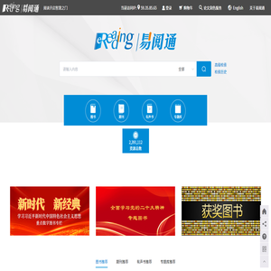 中图易阅通