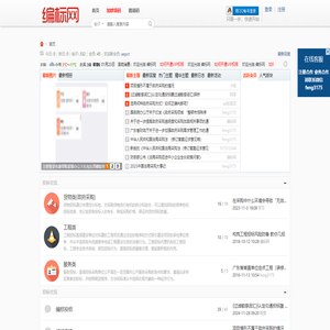 编标网