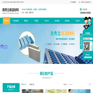 成都外墙岩棉板厂家