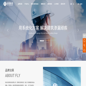 杭州法莱科技有限公司