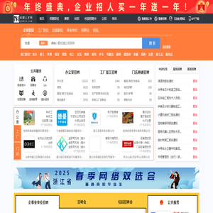南湖人才网