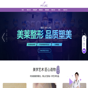 美莱医疗美容整形医院