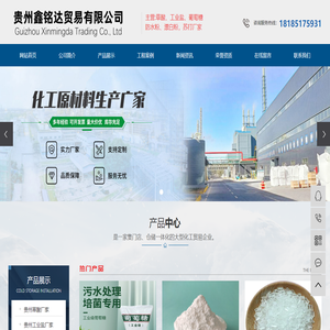 贵州工业盐厂家,贵阳工业葡萄糖生产厂家,贵州小苏打及漂白粉生产批发厂家