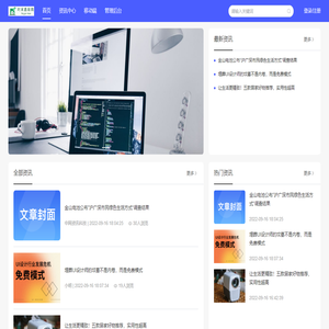 对米鑫易购