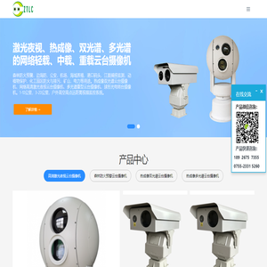 森林防火热成像双光谱重载中载云台摄像机
