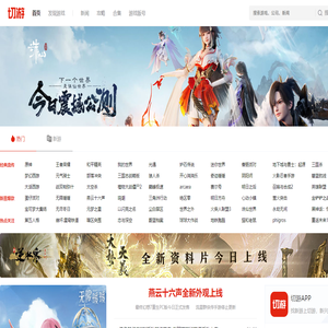 切游网