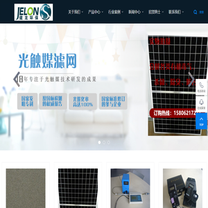 苏州健龙环保科技有限公司