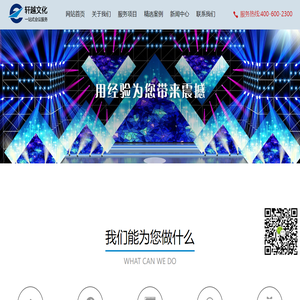 上海会议策划,上海会场搭建,上海会务公司,上海会展服务,上海会议服务,上海活动策划,