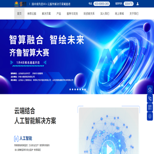 神思电子技术股份有限公司