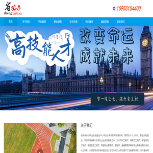 安徽省协办职业技能鉴定中心